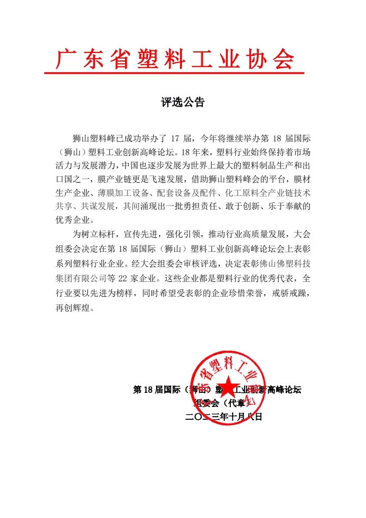 微信图片_20231031152357.jpg 微信图片_20231031152357.jpg