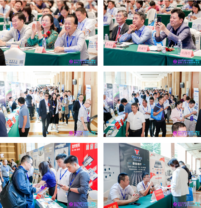 大会盛况.png 大会盛况.png