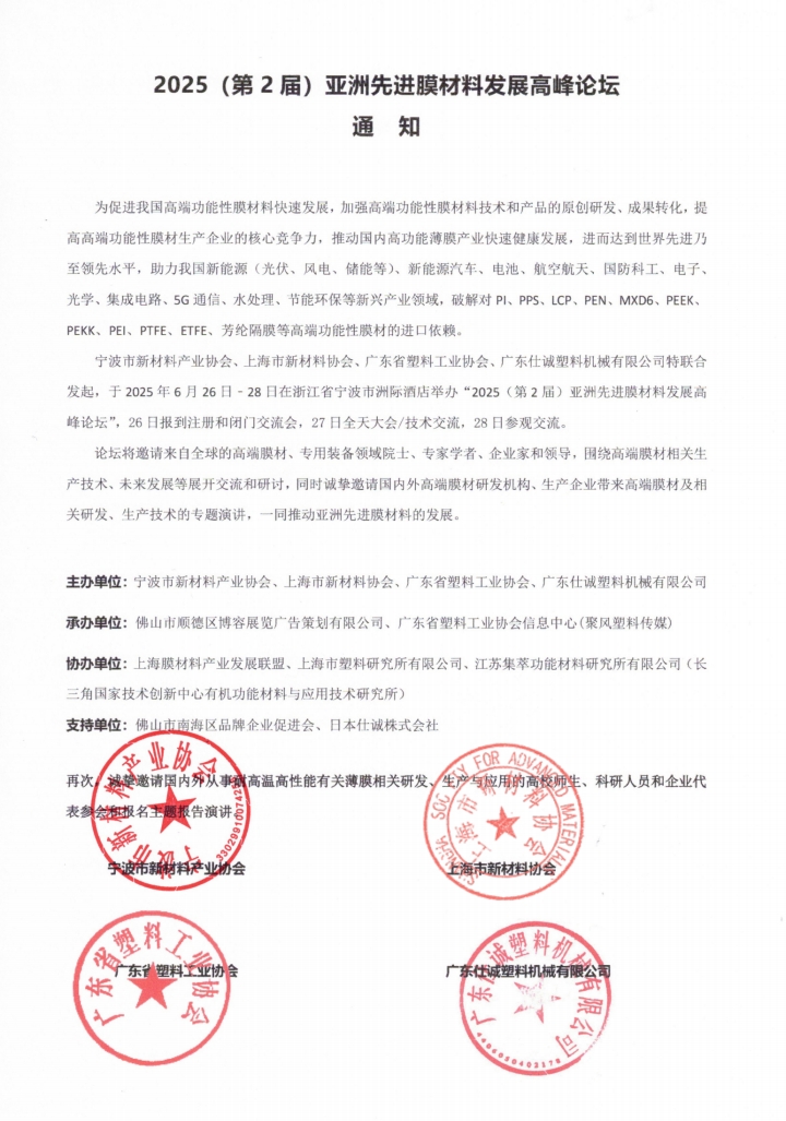 会议通知.jpg 会议通知.jpg